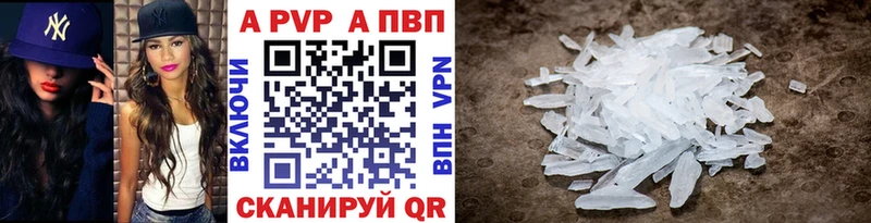 A-PVP крисы CK Энем