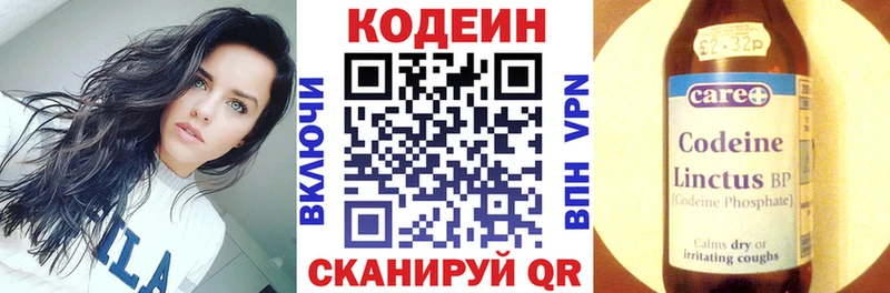 Codein Purple Drank  Купить  Энем 