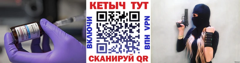 КЕТАМИН VHQ  Купить закладки  Энем 