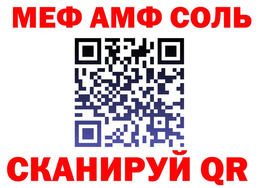 МЯУ-МЯУ 4 MMC зеркало даркнет блэк спрут Энем
