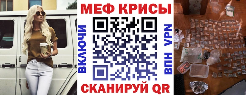 МЕФ кристаллы  Купить где  Энем 