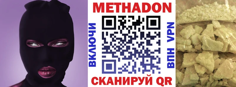 МЕТАДОН белоснежный Купить закладки Энем